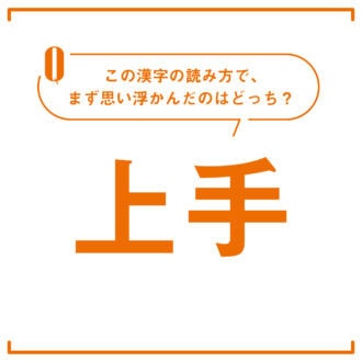 【心理テスト】この漢字なんて読む？「あなたが人を惹きつける隠れた魅力」がわかる