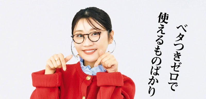 瀬戸麻実さん「ベタつきゼロで使えるものばかり」