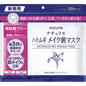 ナチュリエ ハトムギ メイク前マスク 28枚入り（イミュ）