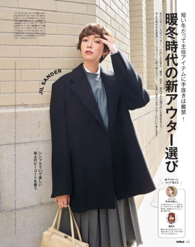 InRed 2025年12月号