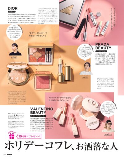 InRed 2025年12月号