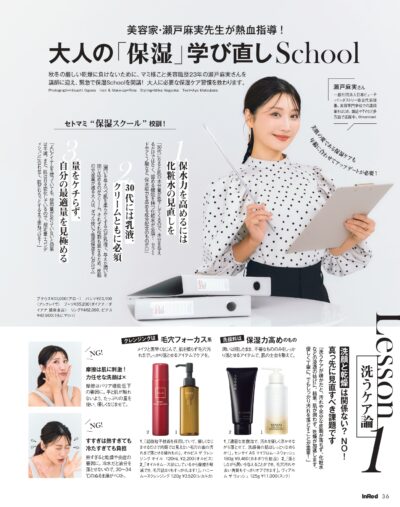 InRed 2025年12月号