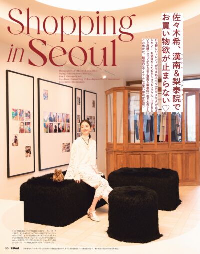 InRed 2025年12月号