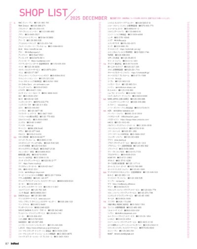 InRed 2025年12月号