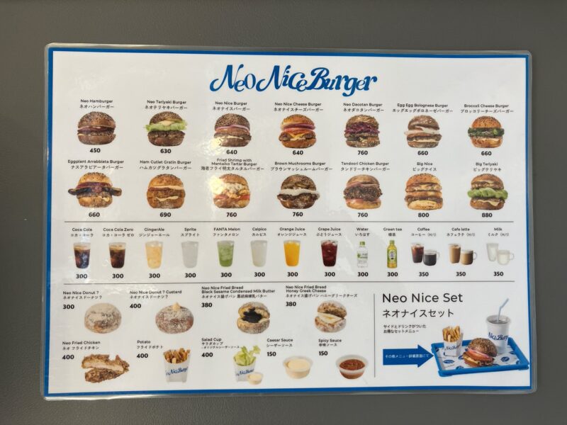 ネオナイスバーガー表参道メニュー
