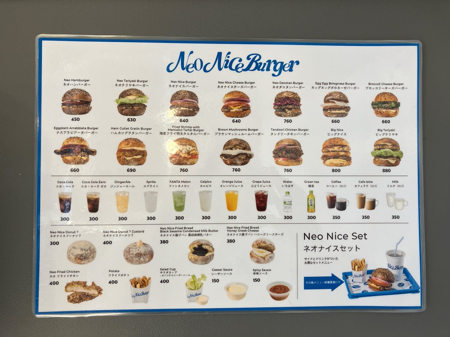 ネオナイスバーガー表参道メニュー