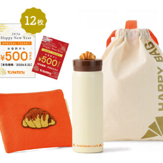 サンマルクカフェ2026年福袋