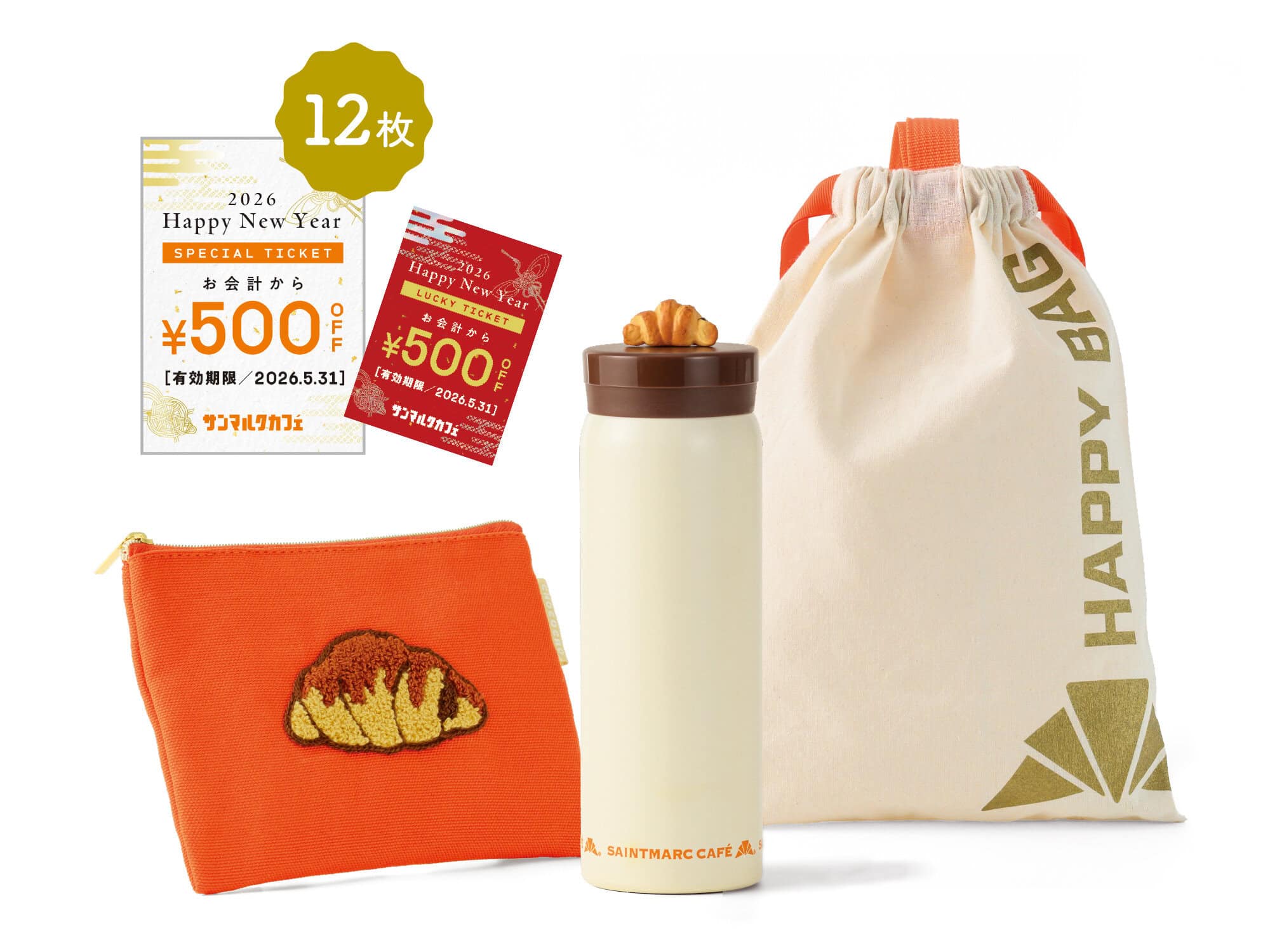 サンマルクカフェ2026年福袋　