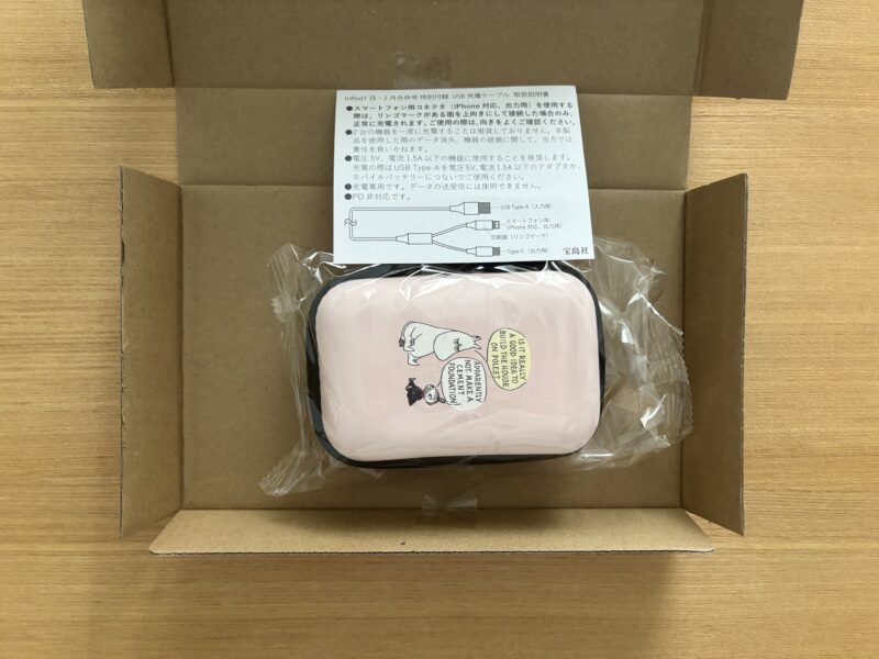 InRed（インレッド）1月・2月合併号付録　ムーミン ミニミニ文具セット