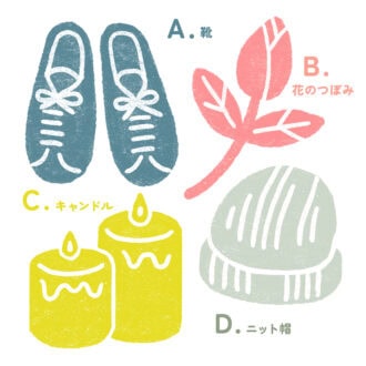 【心理テスト】このイラストで最初に目に入ったものはどれ？　「幸運を引き寄せる行動習慣」がわかる