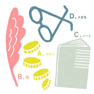 【心理テスト】このイラストで最初に目に入ったものはどれ？　今のあなたに必要な「恋のブレーキ」がわかる