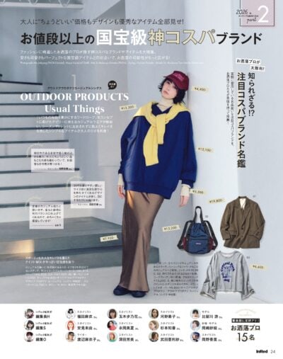 InRed 2026年1月・2月合併号