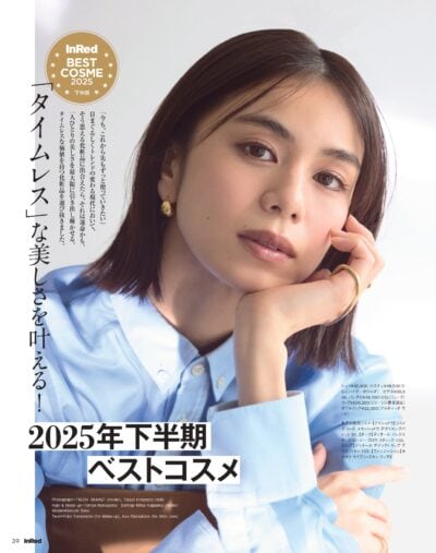 InRed 2026年1月・2月合併号