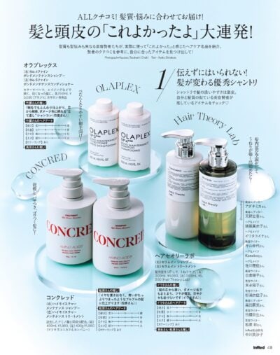 InRed 2026年1月・2月合併号