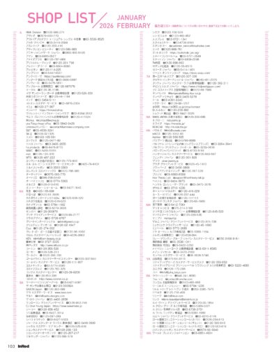 InRed 2026年1月・2月合併号