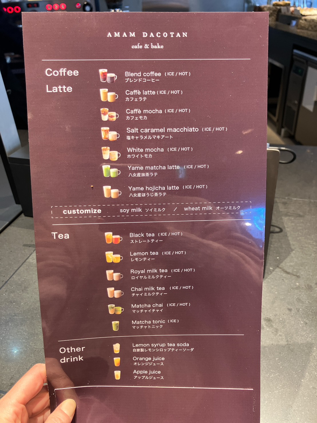 アマムダコタン カフェアンドベイクメニュー