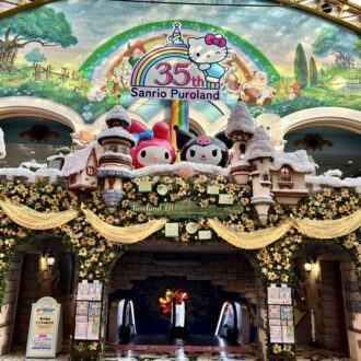 サンリオピューロランド