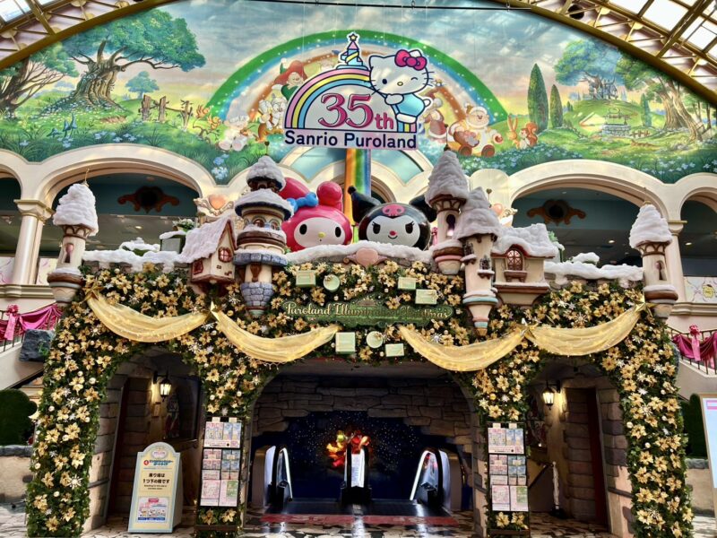 サンリオピューロランド