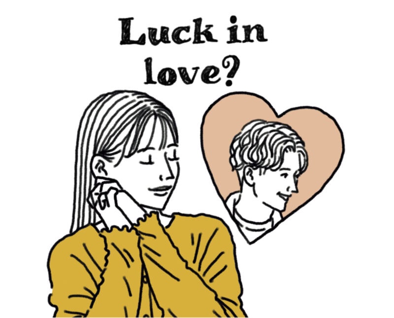 対人・恋愛運 人付き合いはほどほどにして「人は人、自分は自分」と割り切る