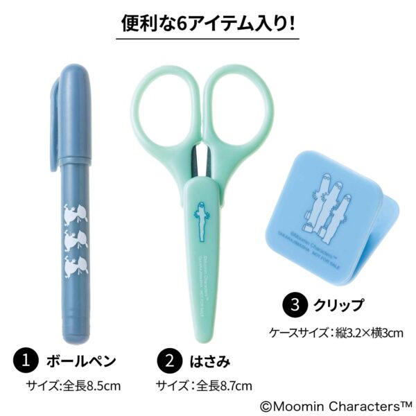 InRed 2026年1月・2月合併号 付録【①MOOMIN
ミニミニ文具セット

②ローラ アシュレイ
2026年カレンダー】 ［1］ボールペン［2］はさみ［3］クリップ