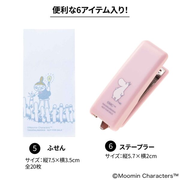 InRed 2026年1月・2月合併号 付録【①MOOMIN
ミニミニ文具セット

②ローラ アシュレイ
2026年カレンダー】 ［5］ふせん［6］ステープラー