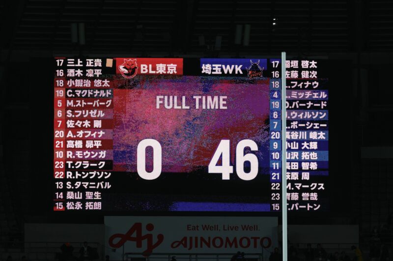 試合終了！　©ジャパンラグビー リーグワン