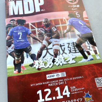 チーム選手一覧が載った冊子