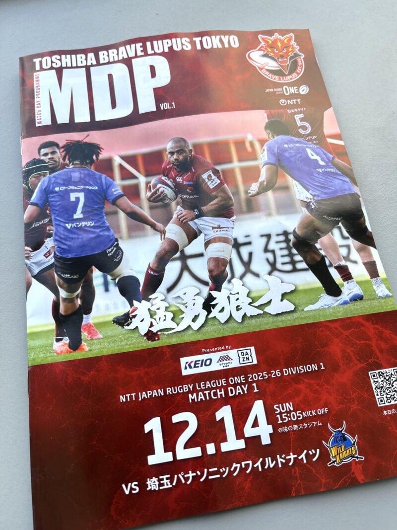 チーム選手一覧が載った冊子