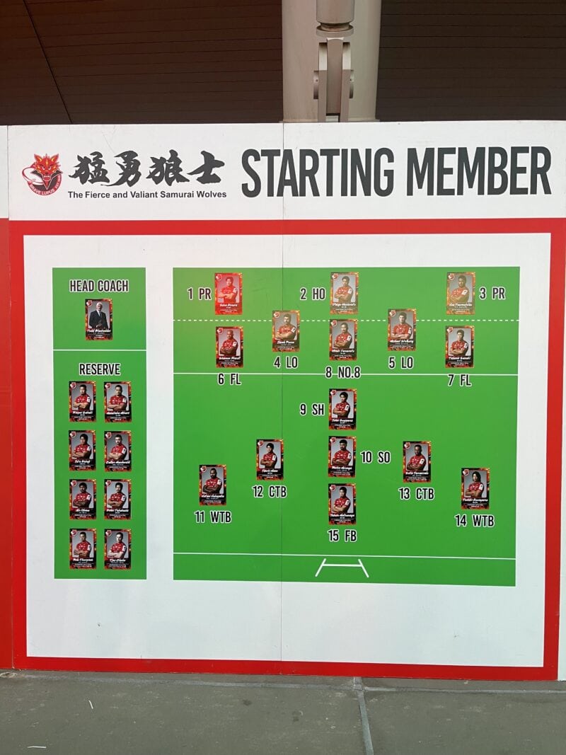 スターティングメンバ―