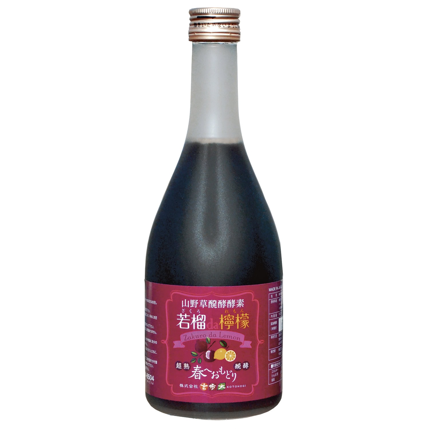 言歩木 若榴da檸檬