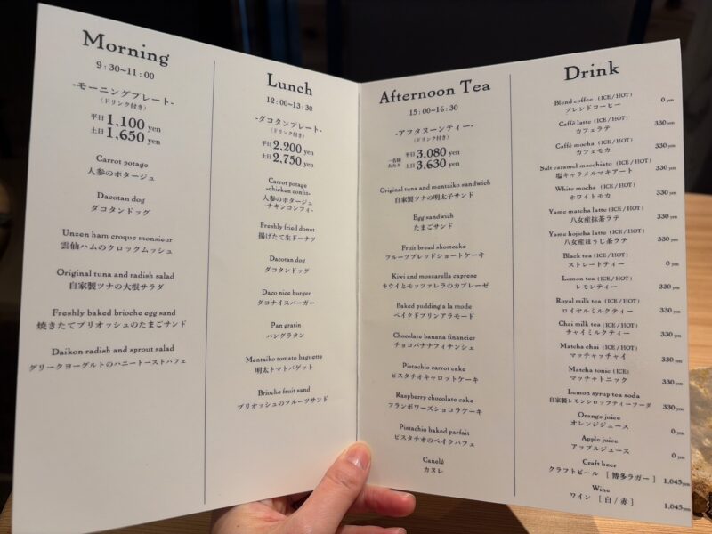 アマムダコタン カフェアンドベイク　メニュー