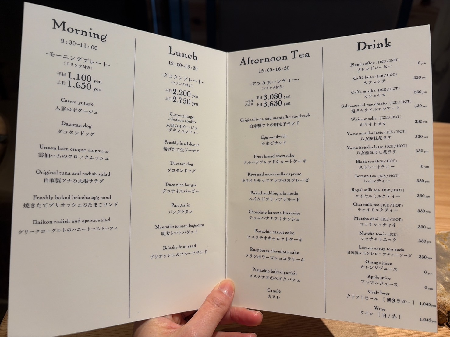 アマムダコタン カフェアンドベイク　メニュー