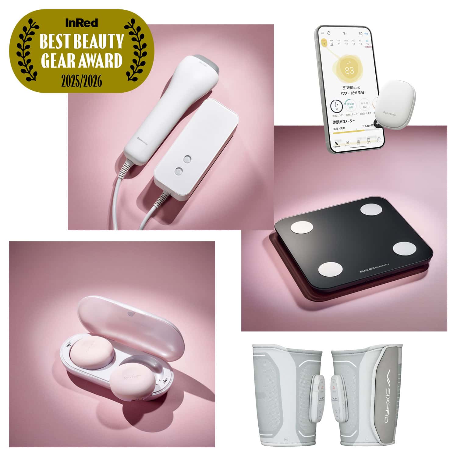 美容家電大賞　ボディ家電部門