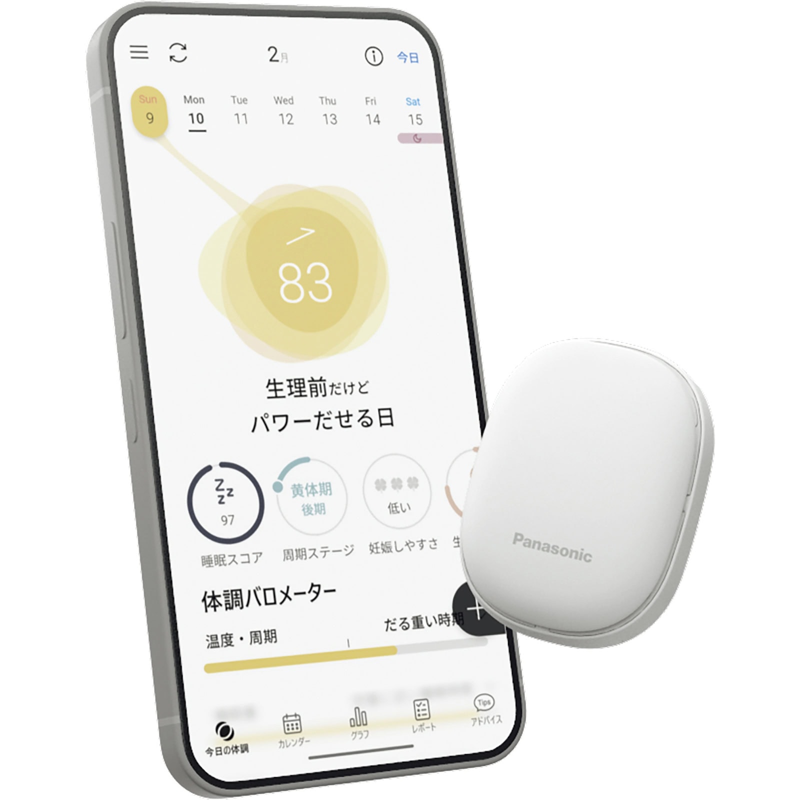 パナソニック 体調ナビゲーションサービス リズモ（RizMo）（パナソニック）