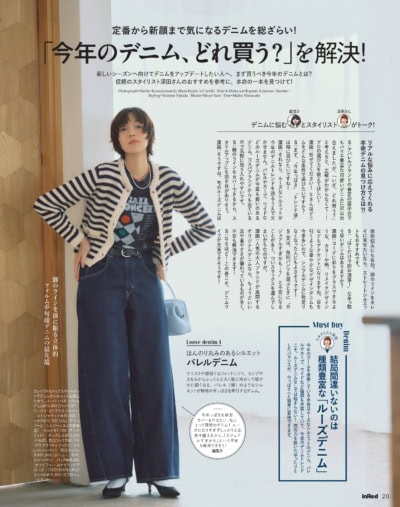 InRed 2026年3月号