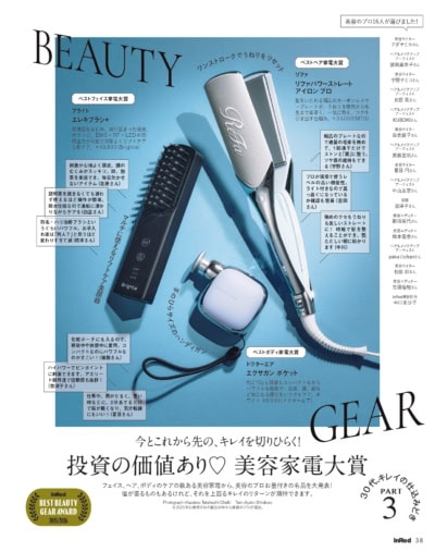 InRed 2026年3月号