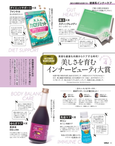 InRed 2026年3月号