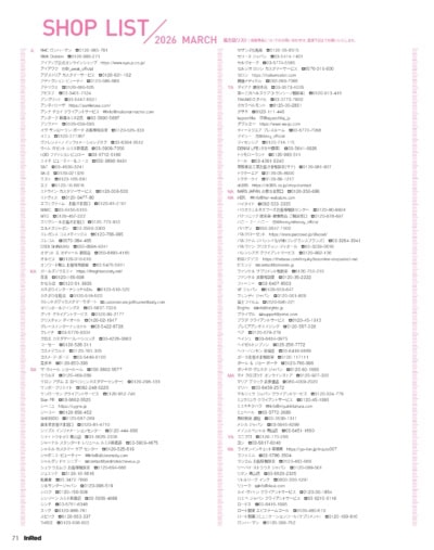 InRed 2026年3月号