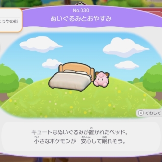 『ぽこ あ ポケモン』 ©2026 Pokémon. ©1995-2026 Nintendo/Creatures Inc./GAME FREAK inc. ©2026 KOEI TECMO GAMES ポケットモンスター・ポケモン・Pokémonは任天堂・クリーチャーズ・ゲームフリークの商標です。 Nintendo Switchは任天堂の商標です。