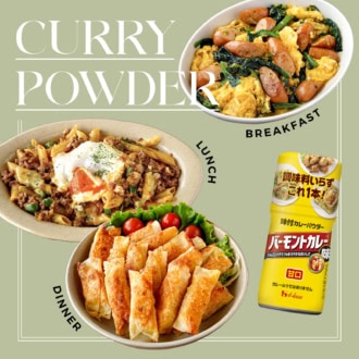 新生活の「料理の悩み」を解消！ 味付カレーパウダー1本で味が決まる、cotoさんの魔法のようなレシピ