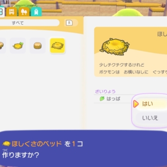 『ぽこ あ ポケモン』 ©2026 Pokémon. ©1995-2026 Nintendo/Creatures Inc./GAME FREAK inc. ©2026 KOEI TECMO GAMES ポケットモンスター・ポケモン・Pokémonは任天堂・クリーチャーズ・ゲームフリークの商標です。 Nintendo Switchは任天堂の商標です。