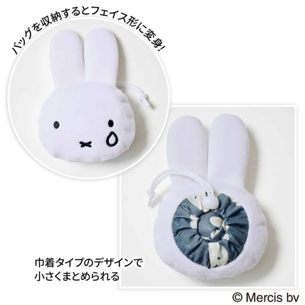 InRed 2026年3月号 付録【miffy
ふわふわフェイス形エコバッグ】 バッグを収納するとフェイス形に変身！ 巾着タイプのデザインで小さくまとめられる