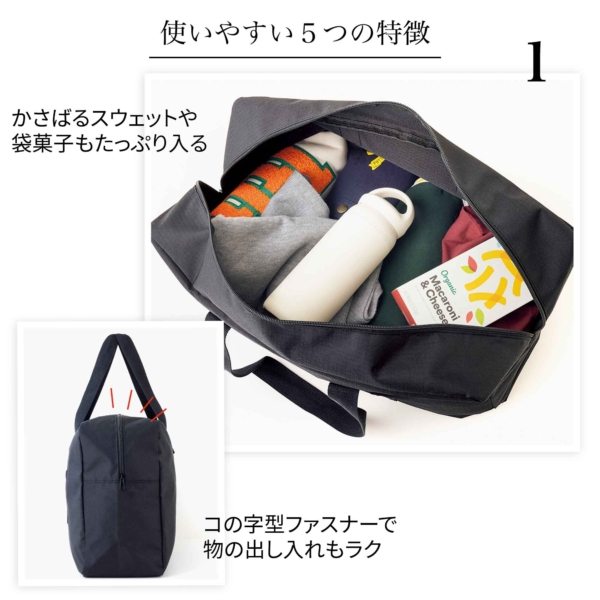 InRed 2026年4月号 付録【ジャーナル スタンダード
キャリーケースに装着できる！大型ボストンバッグ】 かさばるスウェットや袋菓子もたっぷり入る／コの字型ファスナーで物の出し入れもラク