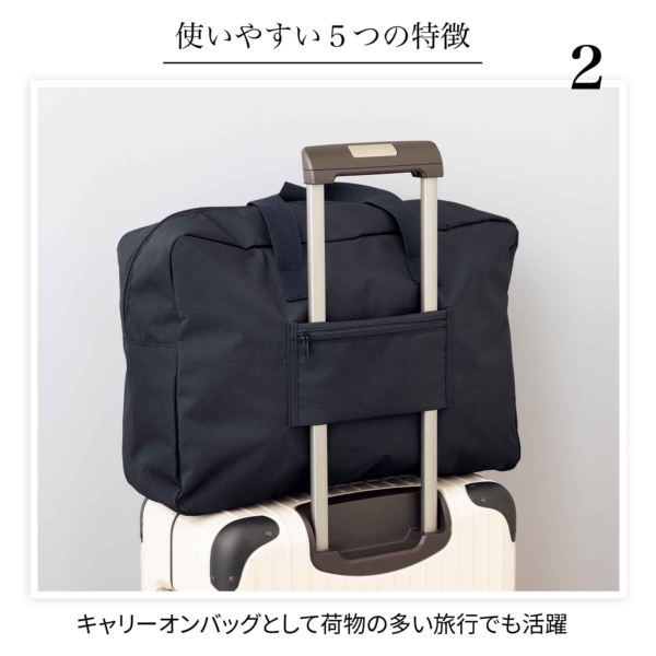 InRed 2026年4月号 付録【ジャーナル スタンダード
キャリーケースに装着できる！大型ボストンバッグ】 キャリーオンバッグとして荷物の多い旅行でも活躍