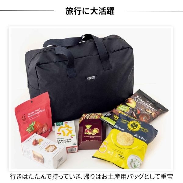 InRed 2026年4月号 付録【ジャーナル スタンダード
キャリーケースに装着できる！大型ボストンバッグ】 行きはたたんで持っていき、帰りはお土産用バッグとして重宝