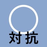 スタイリスト
武田さん