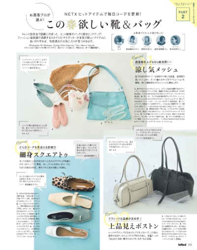 InRed 2026年4月号