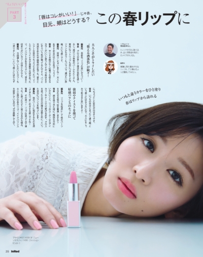 InRed 2026年4月号