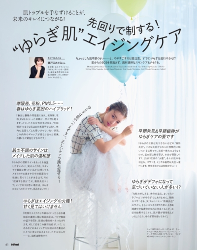 InRed 2026年4月号