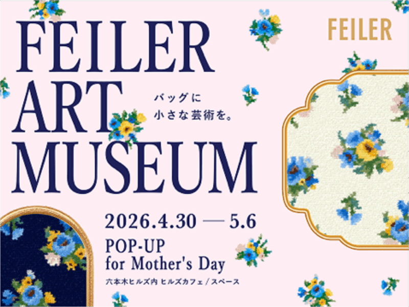 FEILER ART MUSEUM